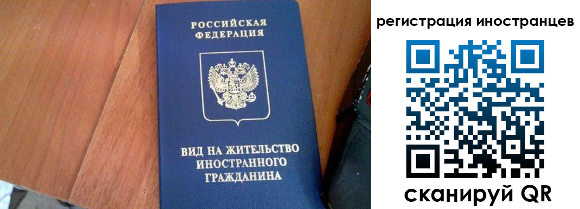 временная регистрация в Алейске