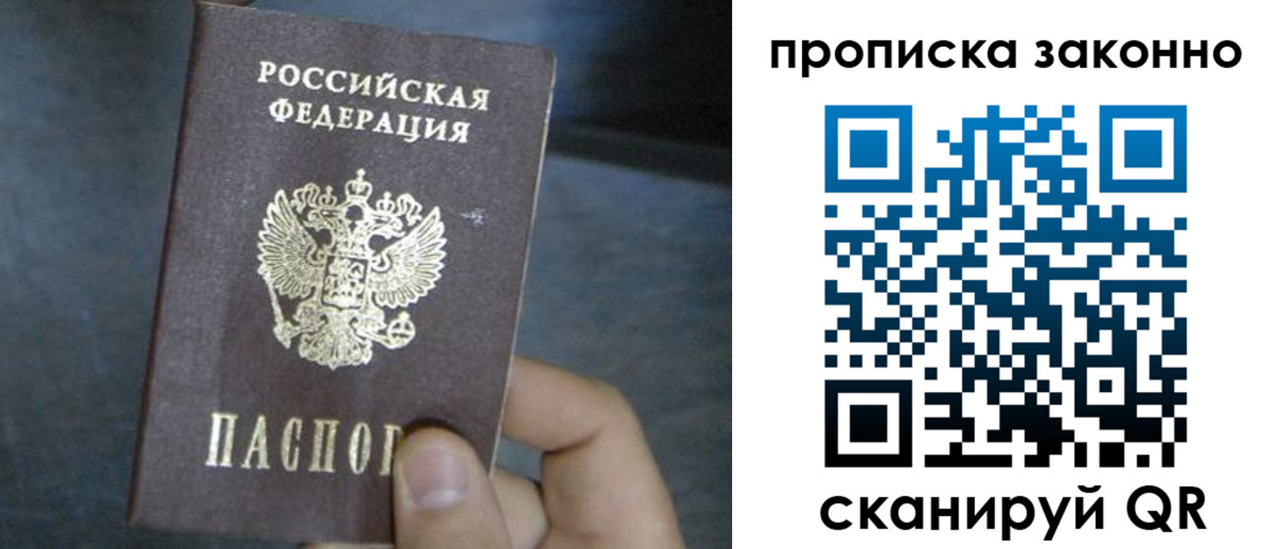 прописка в квартире в Алейске