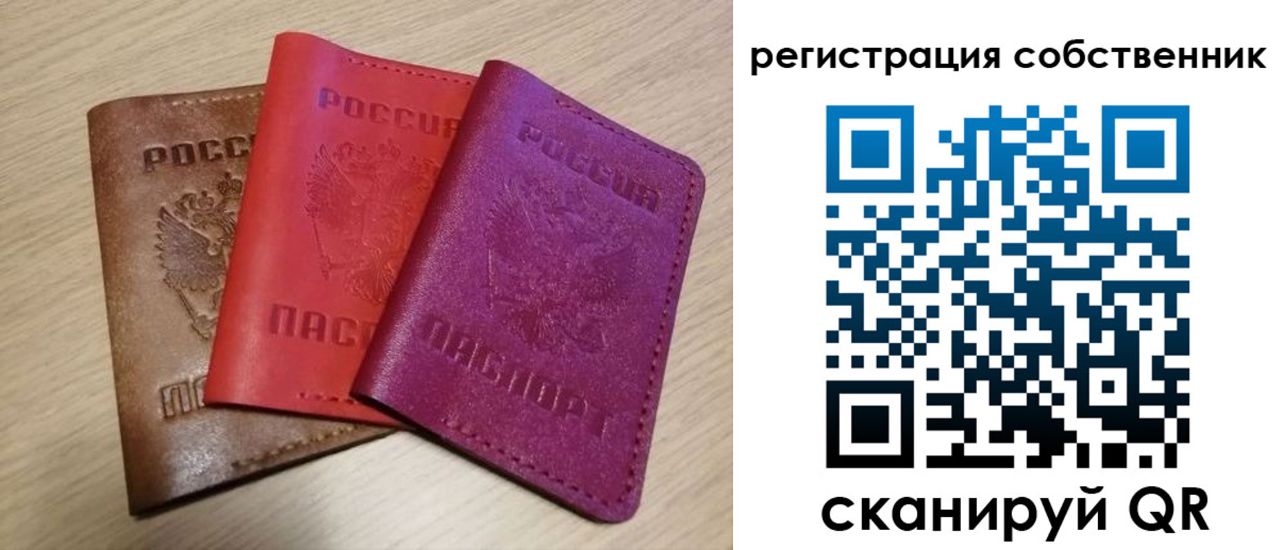 прописка для школы в Алейске
