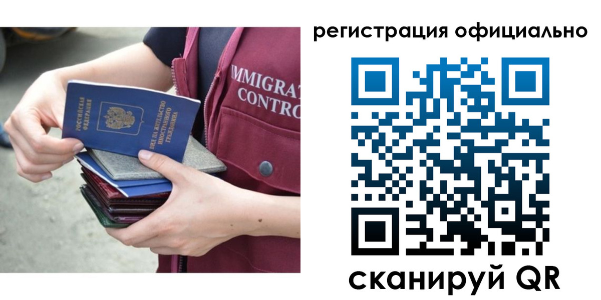 миграционный учет в Алейске