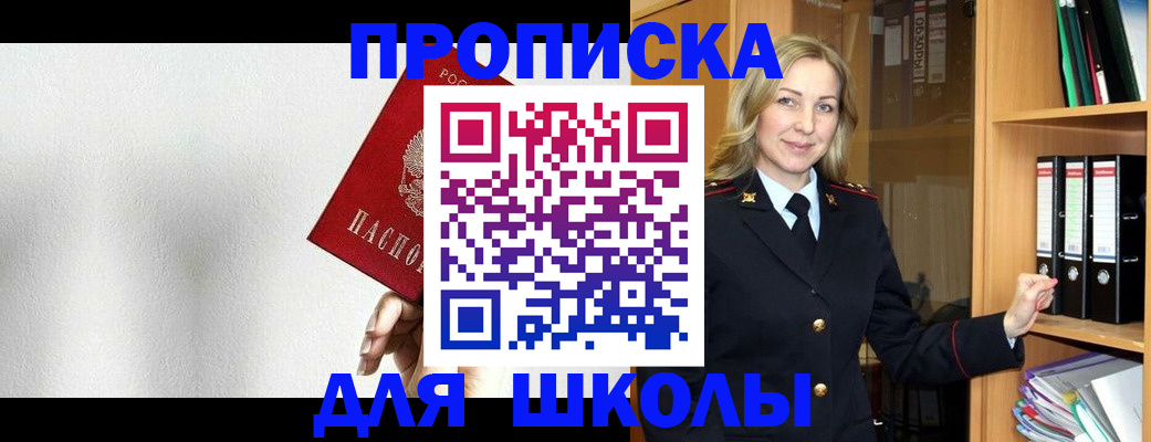 временная регистрация законно в Алейске