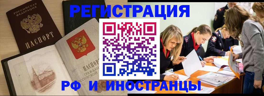 найти адрес прописки в Алейске