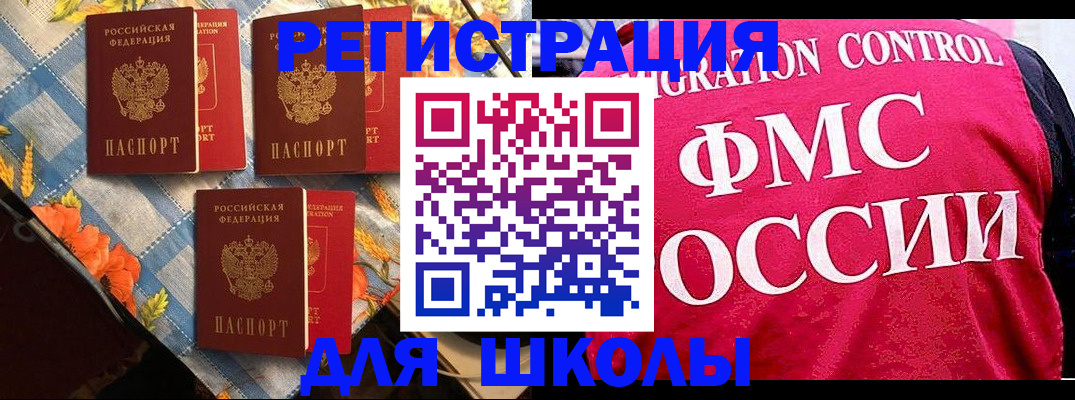 прописка регистрация в Алейске